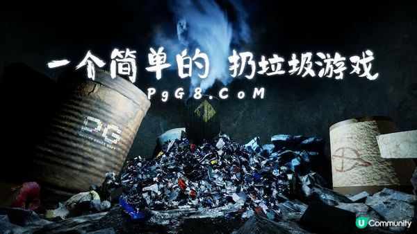 PG玩家首選：《一個簡單的垃圾遊戲》Epic限免！環保解謎闖關免費入庫