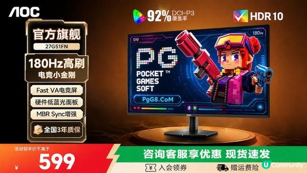 PG丧尸大作战高刷神器：AOC 27G51FN电竞显示器血战到底