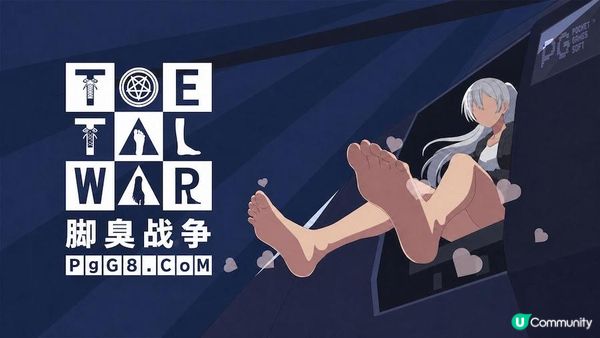 玩腻PG手游？试试Steam独立神作《脚臭战争》Demo免费开玩