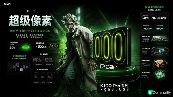 热区触控2.0！REDMI K100 Pro让PG丧尸危机多指操作更稳更准