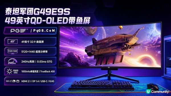 PG银河宝藏搭配超宽屏体验：泰坦军团G49E9S值得关注吗？