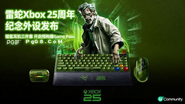 PG丧尸危机也能玩出新风格：雷蛇Xbox 25周年外设套装亮相