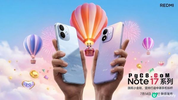 12年5億台+PG宝石热气球加持！ Note 17系列跳過16直接封神