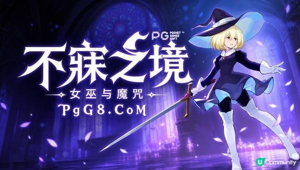 《不寐之境：女巫與魔咒》Roguelite地牢探險引PG玩家高度關注