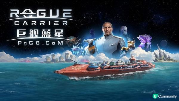 開局都是新宇宙！這款《巨艦藍星》高重玩性PG遊戲玩家如何玩到極致？