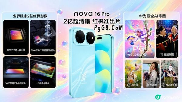 PG猴菇迷幻夜遇上红枫影像：华为nova 16 SE让夜色更"出彩"
