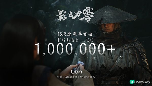 BB游戏玩家期待值拉满！暗黑武侠《影之刃零》愿望单15天破百万