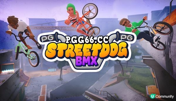 PG扑克王国极限运动游戏来袭：《Streetdog BMX》明日上线