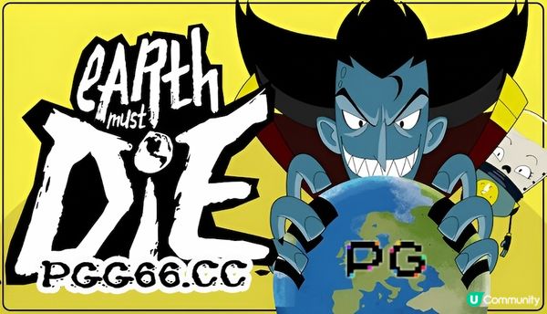 复古点击冒险新作《地球必须死》争夺PG银河宝藏的宇宙复仇记
