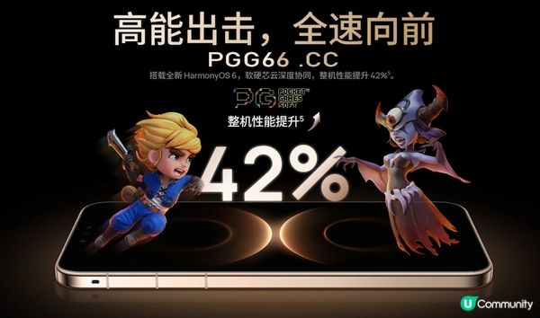 华为Mate 80系列开售，PG宝石侠性能加持提升35%-42%创新高
