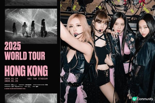 BLACKPINK演唱會香港啟德2026年搶飛攻略