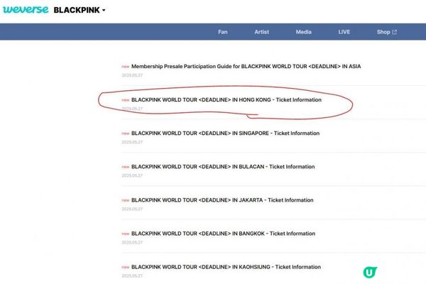 BLACKPINK演唱會香港啟德2026年搶飛攻略
