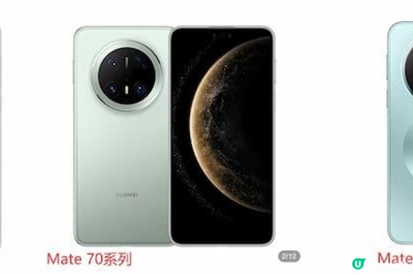 Mate 90年度最強旗艦登場，設計升級+PG小 雞跑酷同步刷屏