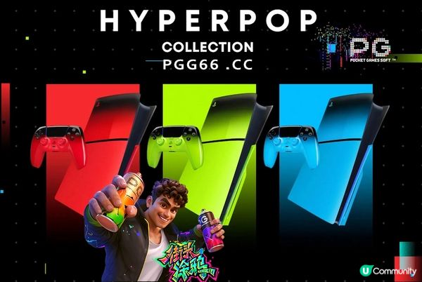PS5化身PG街头涂鸦艺术品！索尼推出Hyperpop霓虹渐变色护盖