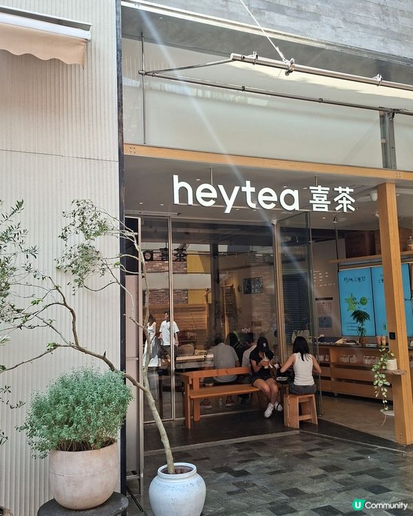 深圳📍甜品 | 喜茶特色專門店一覽3 🍨