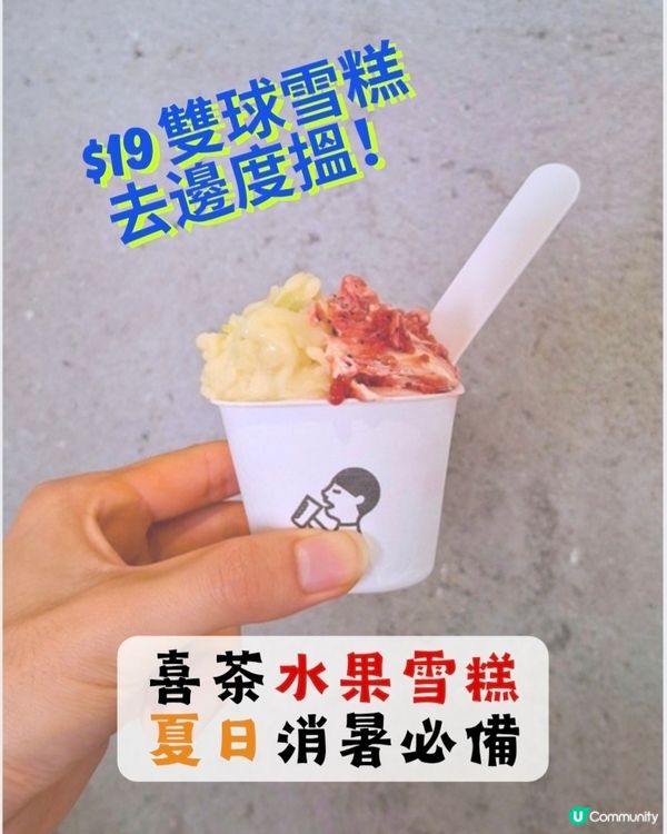 深圳📍甜品 | 喜茶特色專門店一覽3 🍨