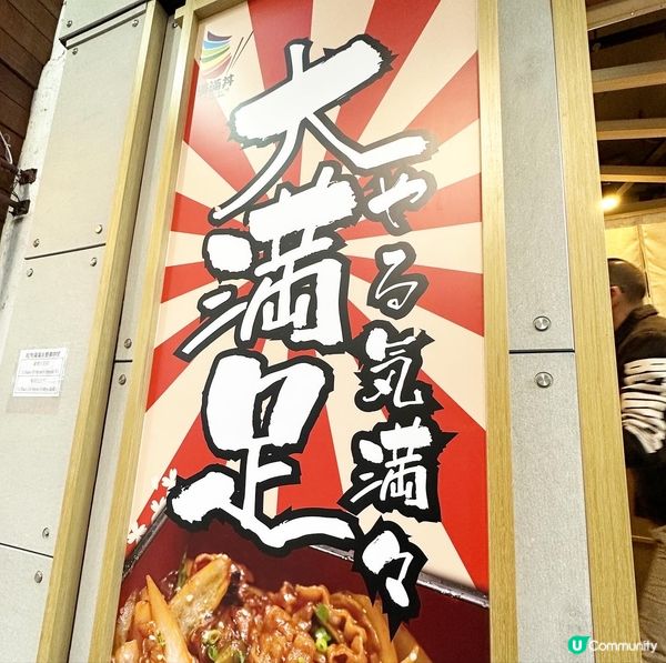 旺角抵食丼飯糧尾救星！