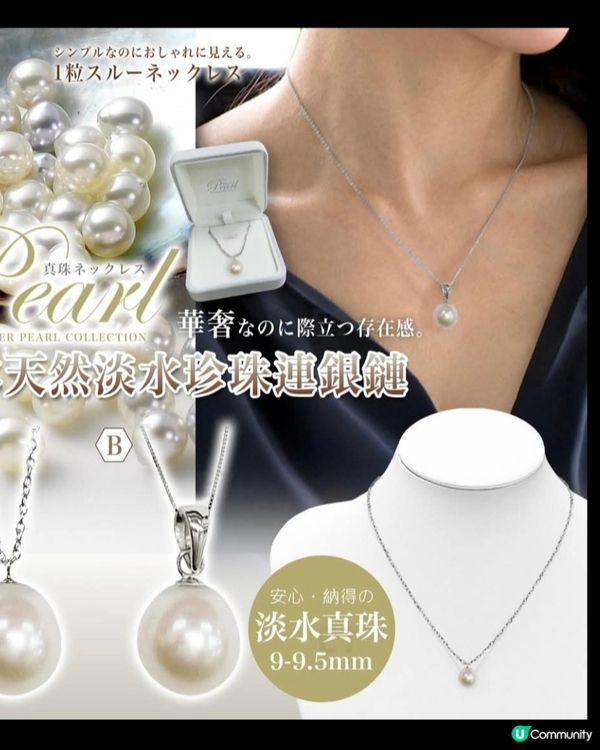 日本天然淡水珍珠頸項