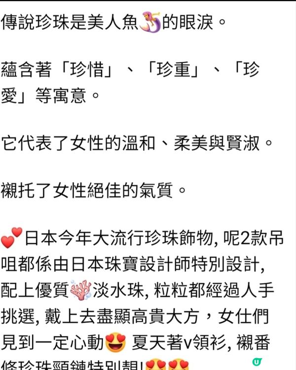 日本天然淡水珍珠頸項