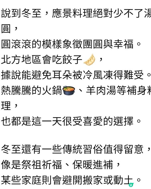 冬至