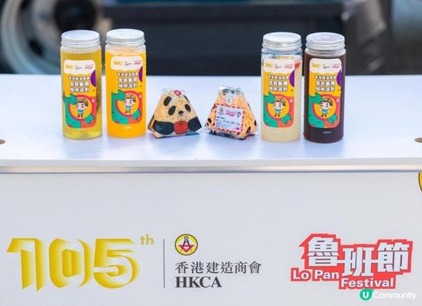 中環派咖啡及「魯班飯糰」為市民打氣 香港建造商會105周年誌慶 暨 魯班節