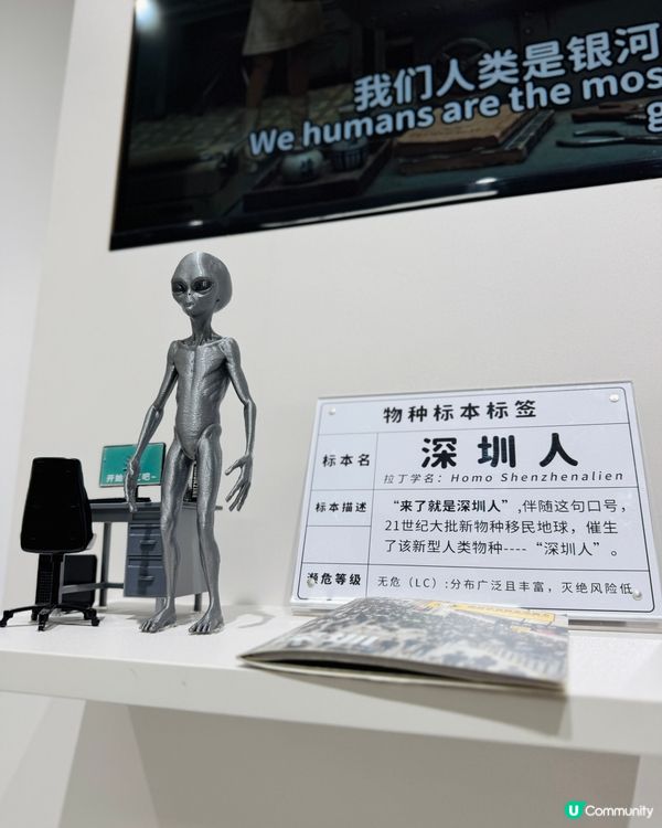 【深圳遊玩系列】幾趣怪的不自然博物館