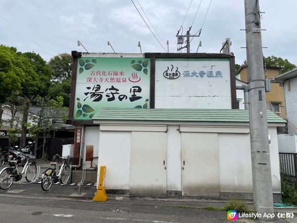 🇯🇵東京黑湯 天然溫泉♨️ 古代化石海水