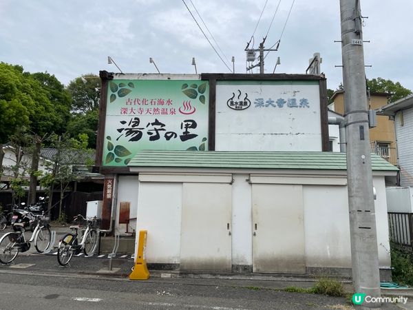 🇯🇵東京黑湯 天然溫泉♨️ 古代化石海水