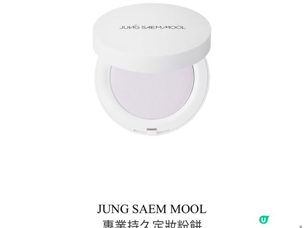 Jung same mool 新品介紹