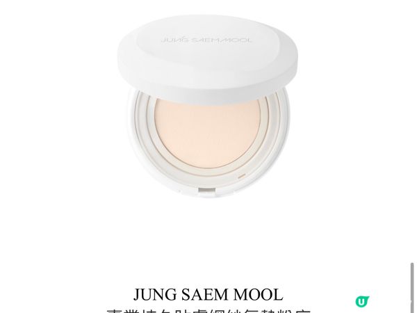 Jung same mool 新品介紹