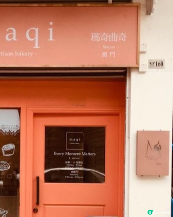 好味道👍🏻瑪奇曲奇餅