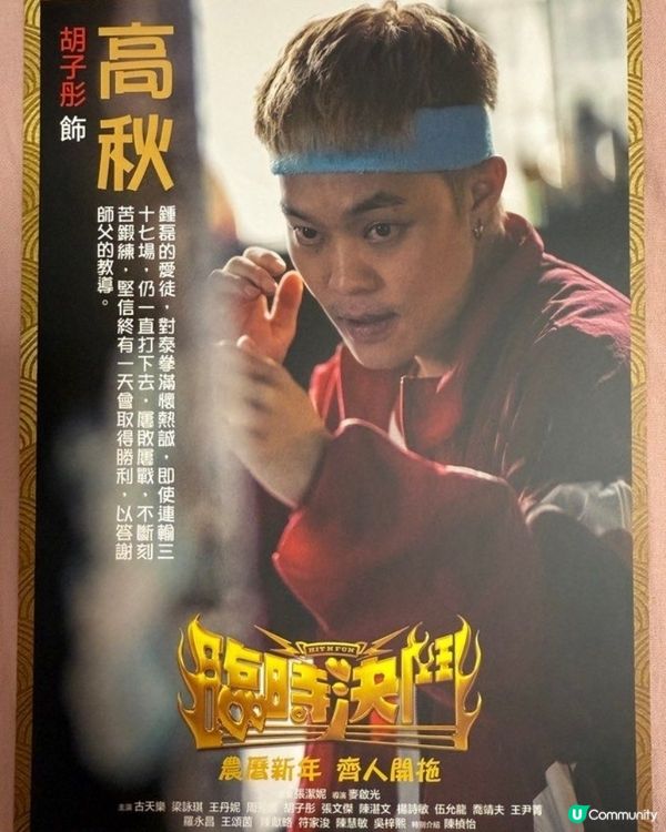 💪🎬一齊撐港產賀歲片🎬💪