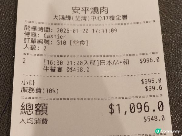 ⏳ 無限時任食A4+和牛！荃灣大鴻輝燒肉打卡推薦