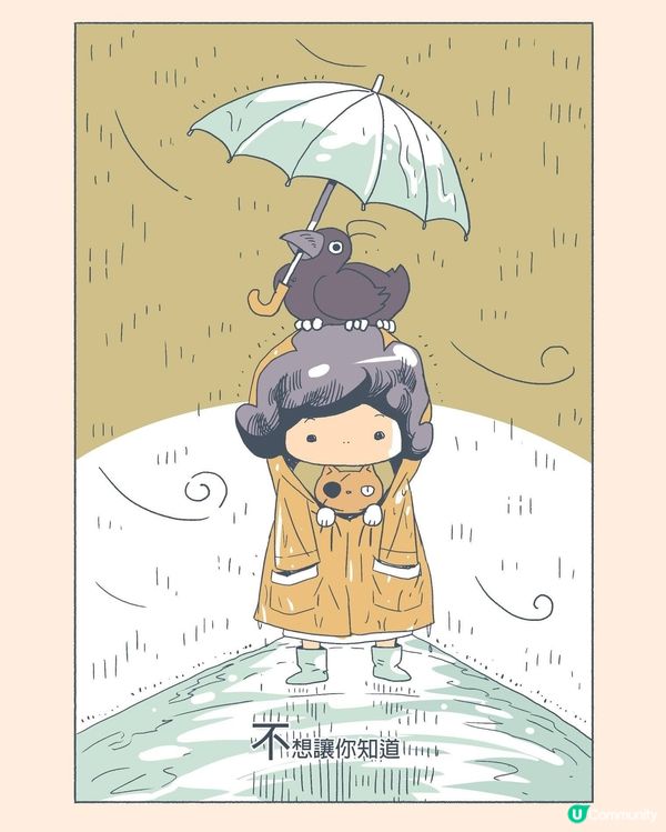 【 充滿親情的《三腳鴉》】