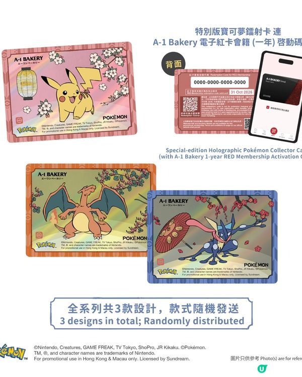 Pokémon 2026 月餅盒！🔥💰