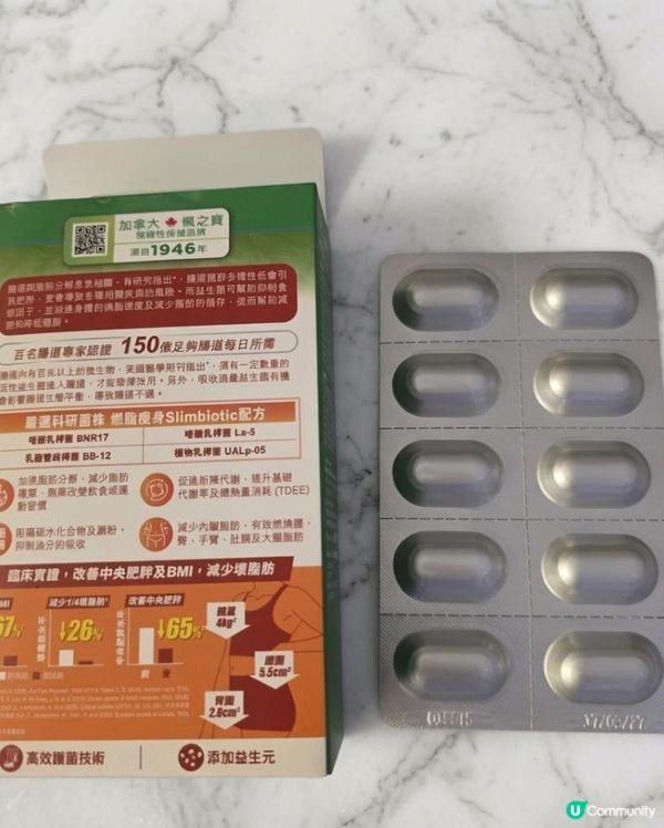 楓之寶燃脂益生菌