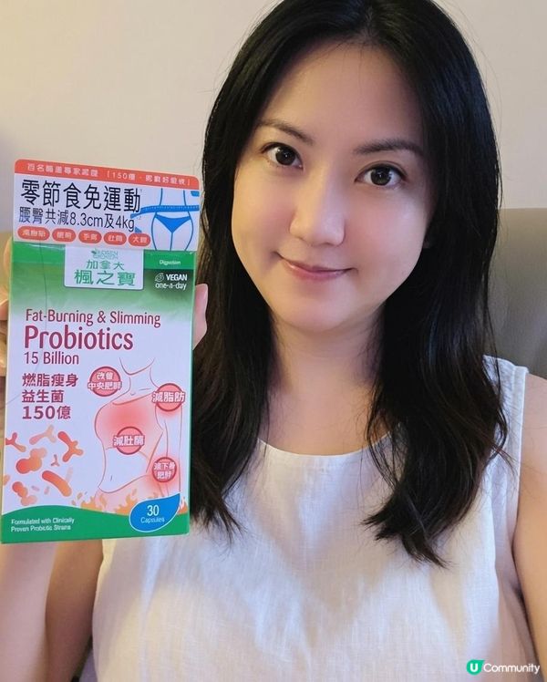 楓之寶燃脂益生菌