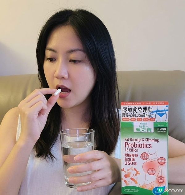 楓之寶燃脂瘦身益生菌