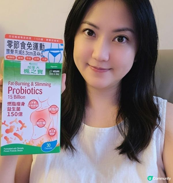 楓之寶燃脂瘦身益生菌