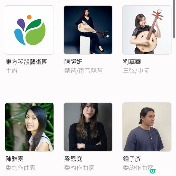 親子活動～免費中國音樂示範及講座