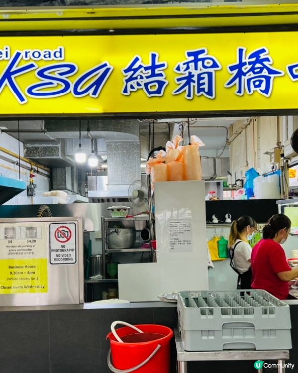 🍜 新加坡必食叻沙 • 結霜橋叻沙