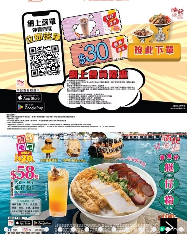 我想食南記的艇仔粉再配春卷和自家招牌叉燒，因美味很出色和美味