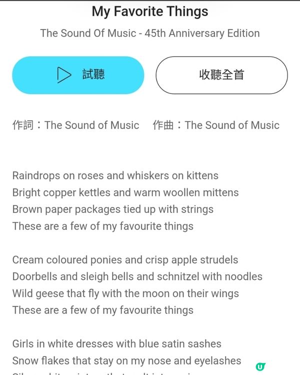 好啱落雨 唱