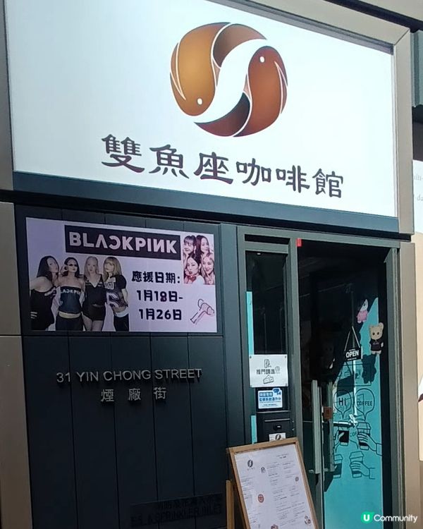 black pink應援店