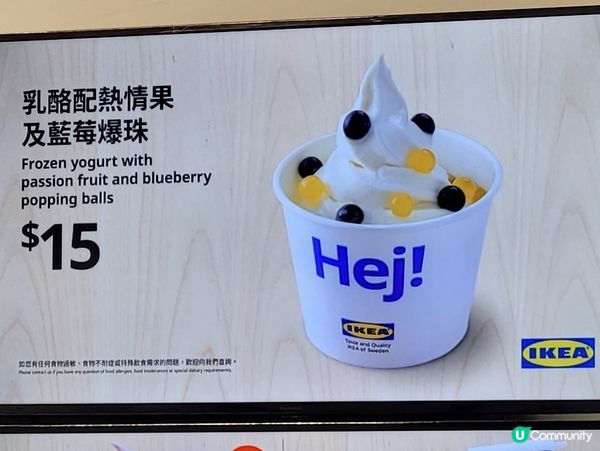 Ikea新口味- 乳酪配熱情果及藍莓爆珠