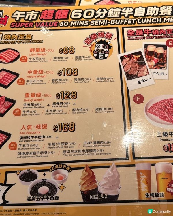 牛角buffet lunch抵食