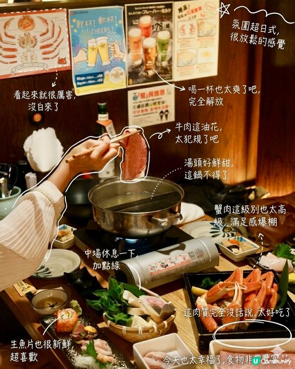 沖繩風放題🤩和牛松葉蟹🥩🥩120分鐘🥳