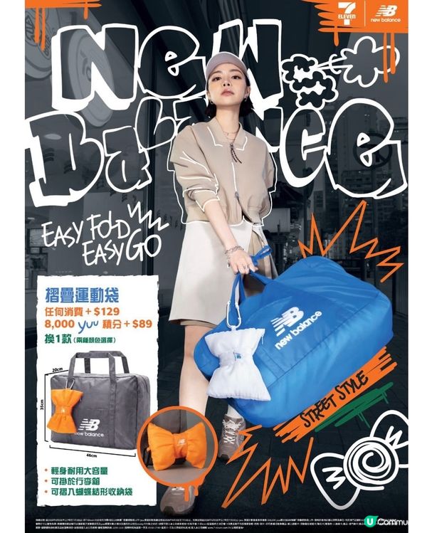 7-11 New balance 相機和卡式帶