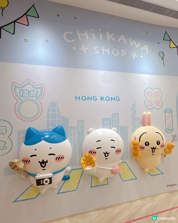 🇭🇰香港首間CHIIKAWA官方店列
