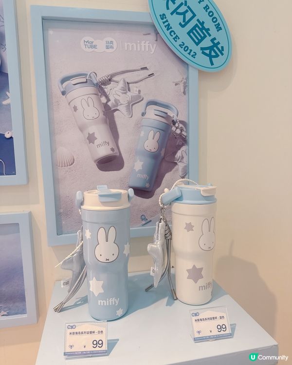Miffy夏天限定Blue Vacation快閃店登埸深圳